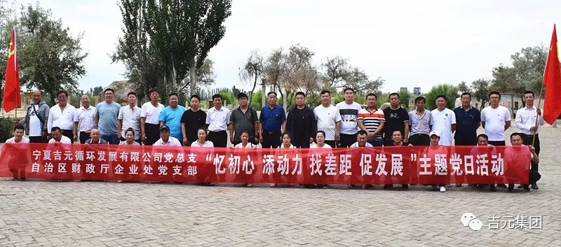 憶初心唱響紅歌 添動力堡壘共建 找差距對標(biāo)一流 促發(fā)展紅色引領(lǐng)