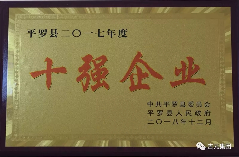 吉元簡訊