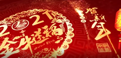 不忘初心科技引領(lǐng)邁向新征程 牢記使命綠色發(fā)展開啟新紀元