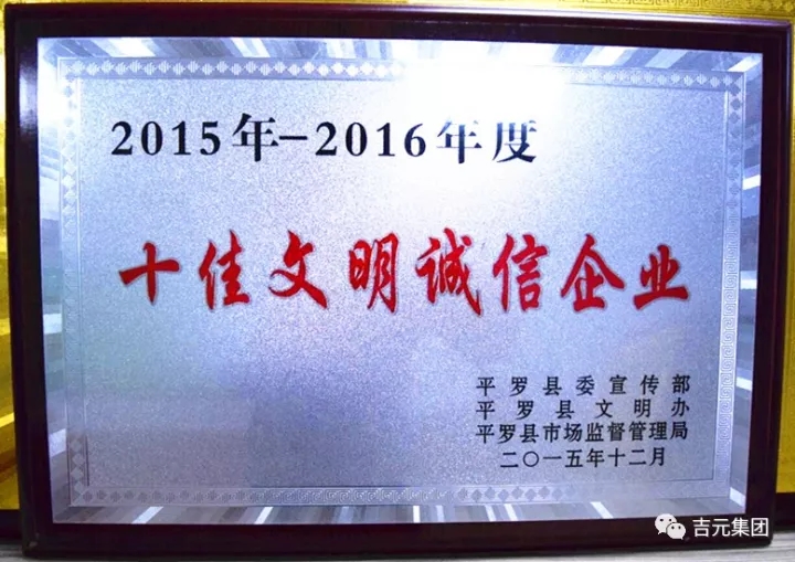 誠以立本　信贏天下