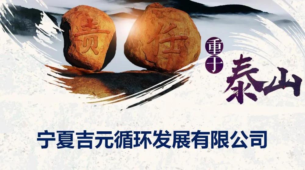 踐行責(zé)任 使命必達(dá)