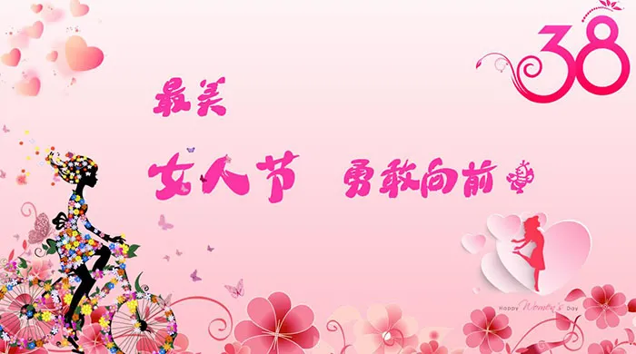 致敬女神節(jié)--譜寫一曲巾幗不讓須眉的青春贊歌