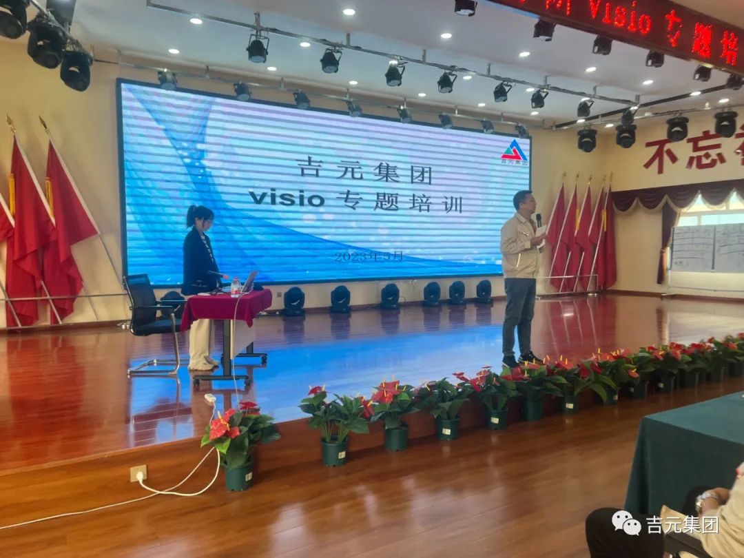 吉元集團組織“visio”流程專題培訓(xùn)