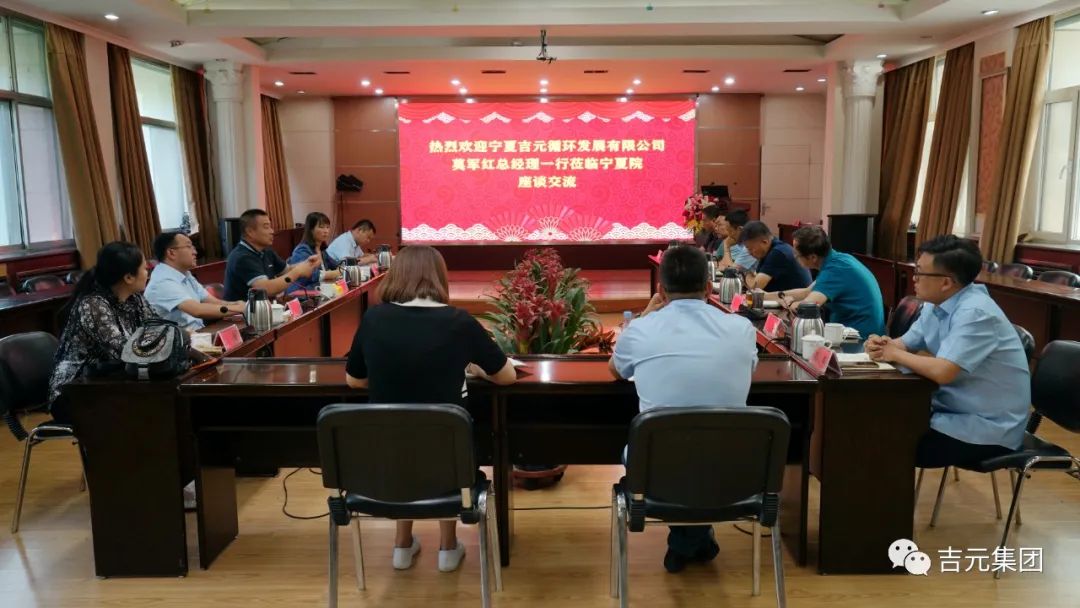 吉元集團與寧夏公路勘察設(shè)計院成功簽訂戰(zhàn)略合作協(xié)議